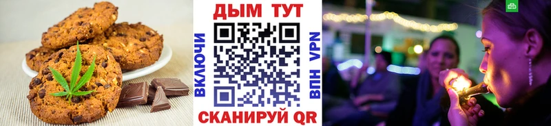 Canna-Cookies конопля  купить закладку  Энгельс 