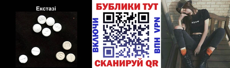 Ecstasy XTC  Энгельс 