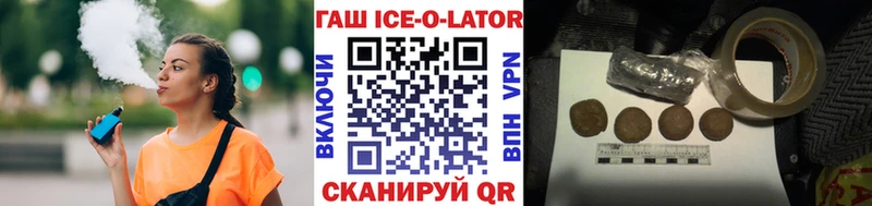 ГАШИШ Изолятор  где можно купить наркотик  Энгельс 