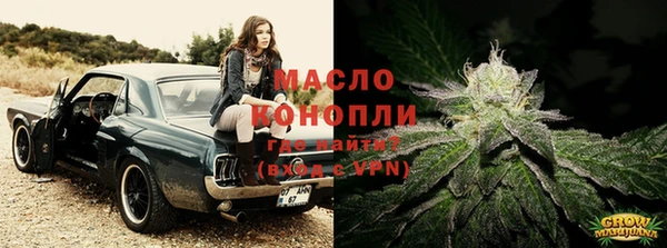 бутират Волоколамск