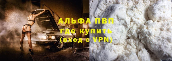 альфа пвп VHQ Володарск
