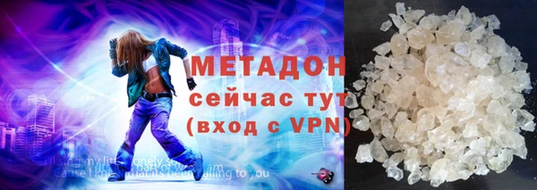 бутират Волоколамск